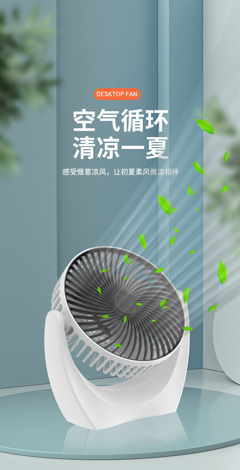 新款台式小风扇迷你便携充电usb家用宿舍大风力静音礼品一件代发详情3