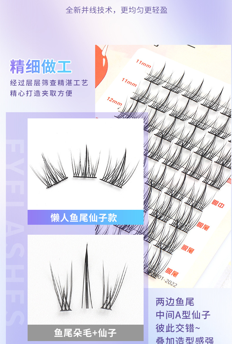 Youruike Lazy Fish Tail Fairy Air False eyelash Girl Natural Simulation Little Devil Wish Mr. Special for Foreign Trade. Special for foreign trade pic 4