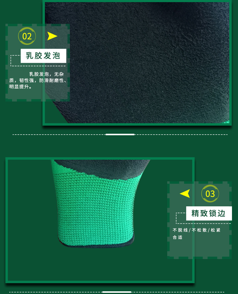 乳胶发泡手套 批发福安特劳保作业防护工地工人浸胶挂胶透气手套详情7