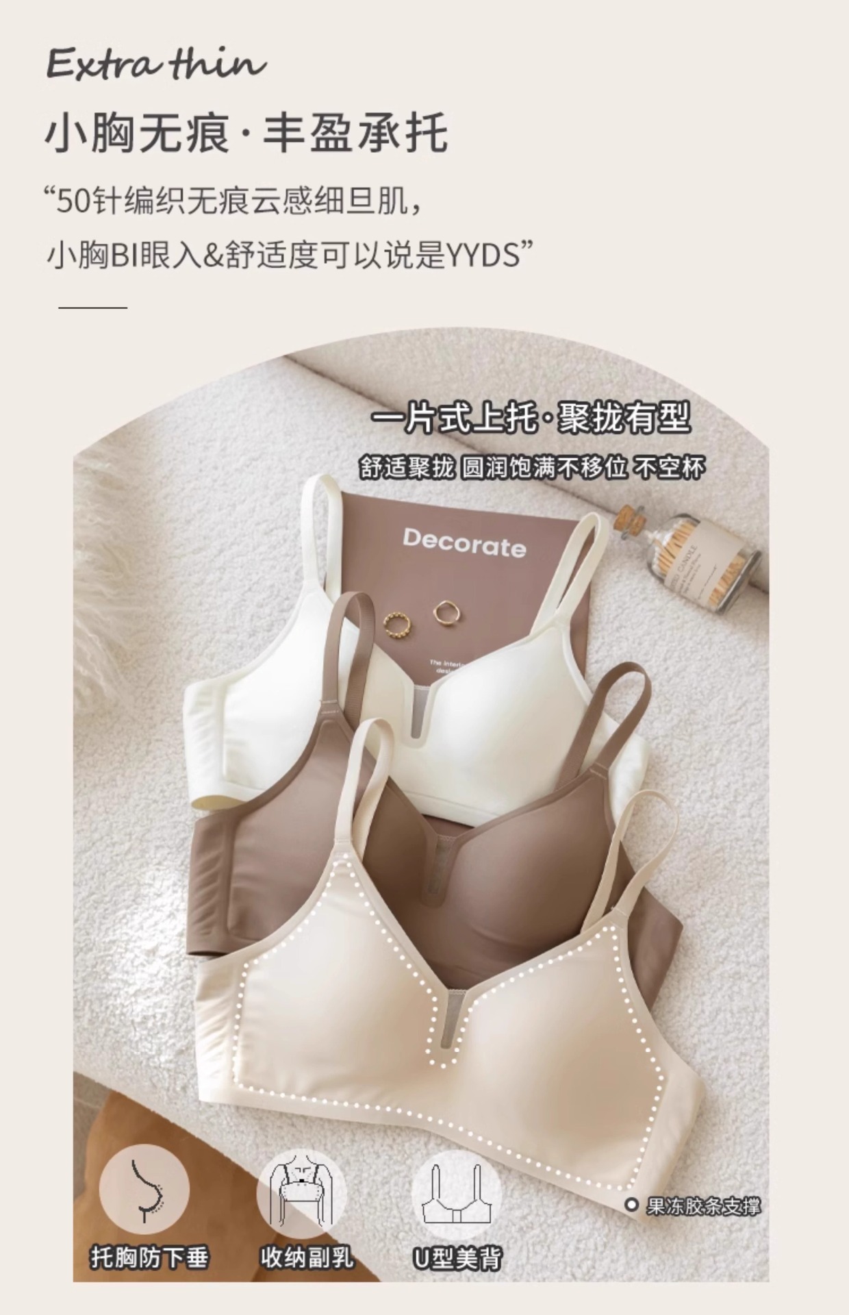 夏季薄款无痕内衣女软支撑小胸不空杯收副乳防下垂无钢圈聚拢文胸详情18