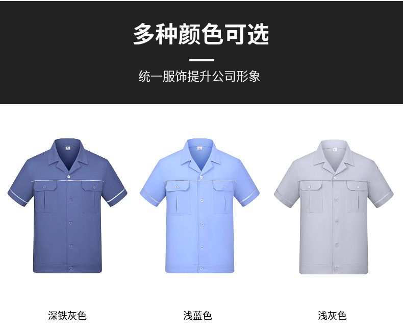 夏季短袖工作服套装薄款耐磨耐穿汽修厂工地工装制服劳保服定制详情10