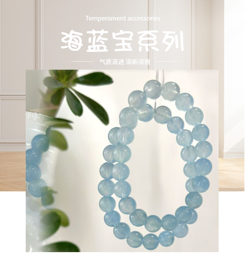 国潮系列海蓝宝系列新中式仓高保色24k镶石串珠配件配饰详情3