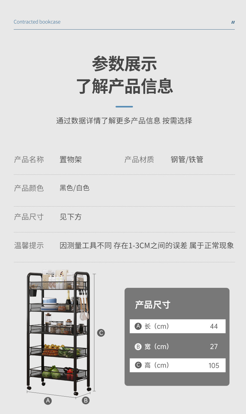 厨房置物架落地多层可移动小推车家用卧室储物架零食收纳架菜篮子详情14