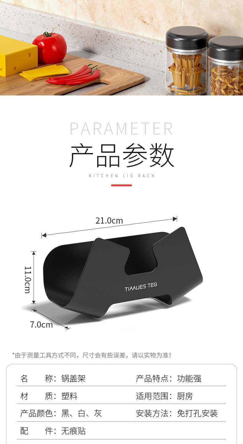 Y176-G691锅盖架壁挂式免打孔厨房家用坐式放锅盖的架子神器墙上置物收纳架详情10