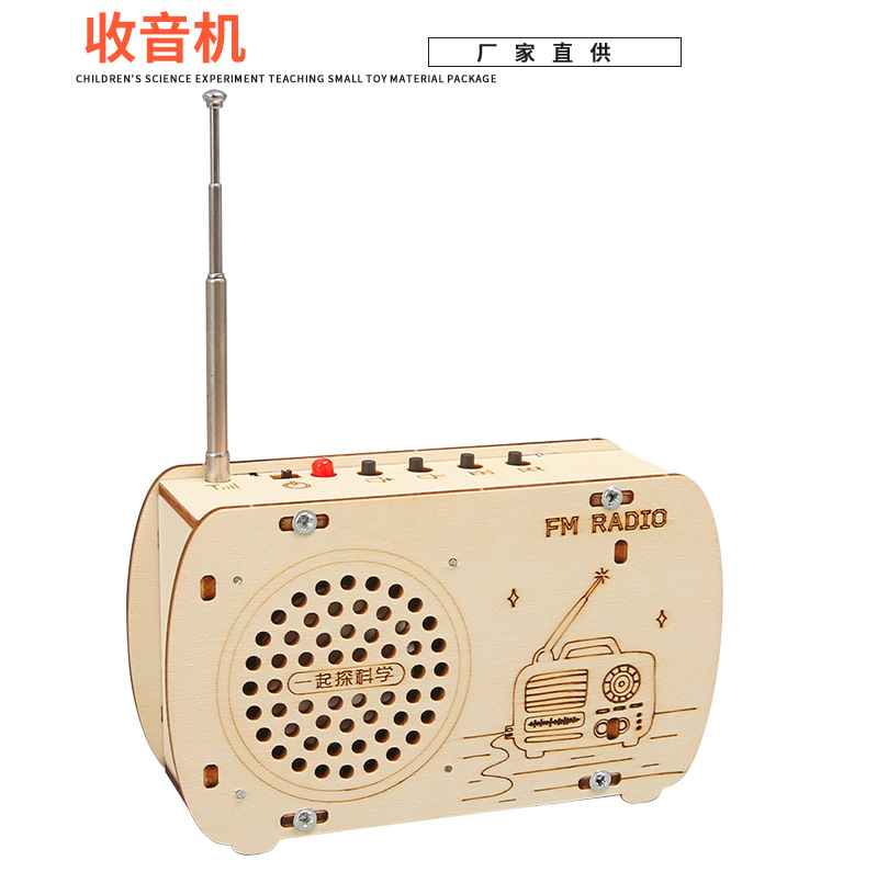 科技小制作儿童diy收音机模型 手工拼装玩具科学实验材料科教前沿详情13
