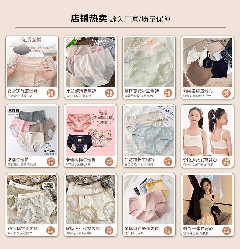 7A抗菌内裤女生纯棉无痕全棉少女学生透气女士三角短裤头内裤女详情1