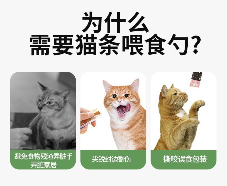 猫条喂食器循环用一体压挤零食调羹肉泥猫粮营养条食品级加长食碗详情3