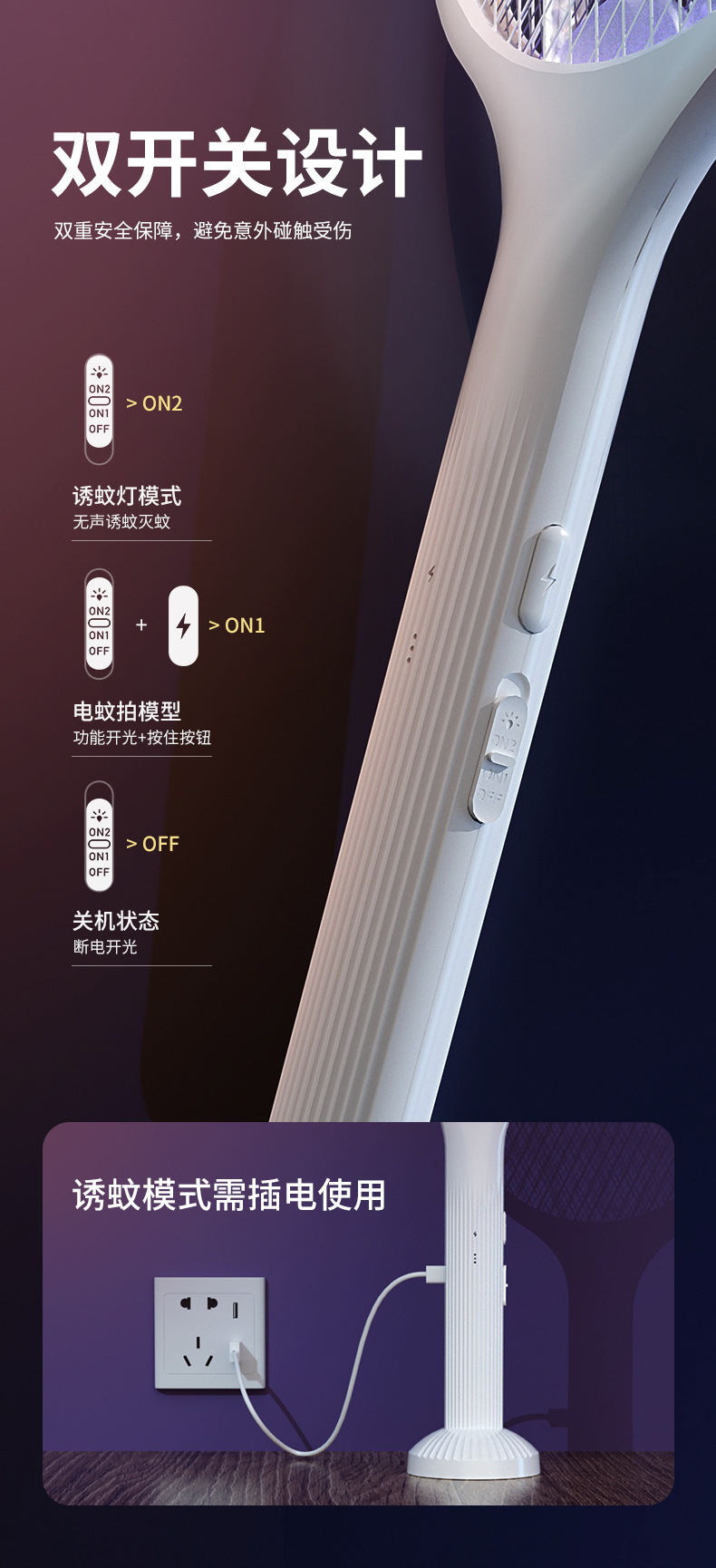 二合一电蚊拍USB家用电子灭蚊器充电式灭蚊拍电击式灭蚊灯批发详情8