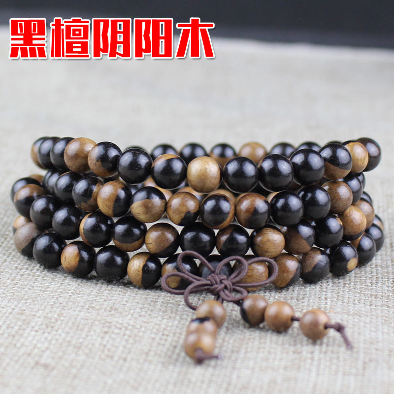 黑檀阴阳木.jpg