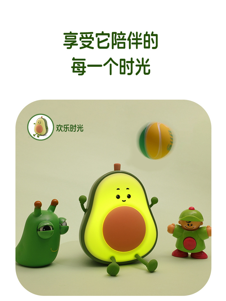 创意牛油果小夜灯柔光定时儿童生日礼物桌面摆件氛围伴睡拍拍灯详情11