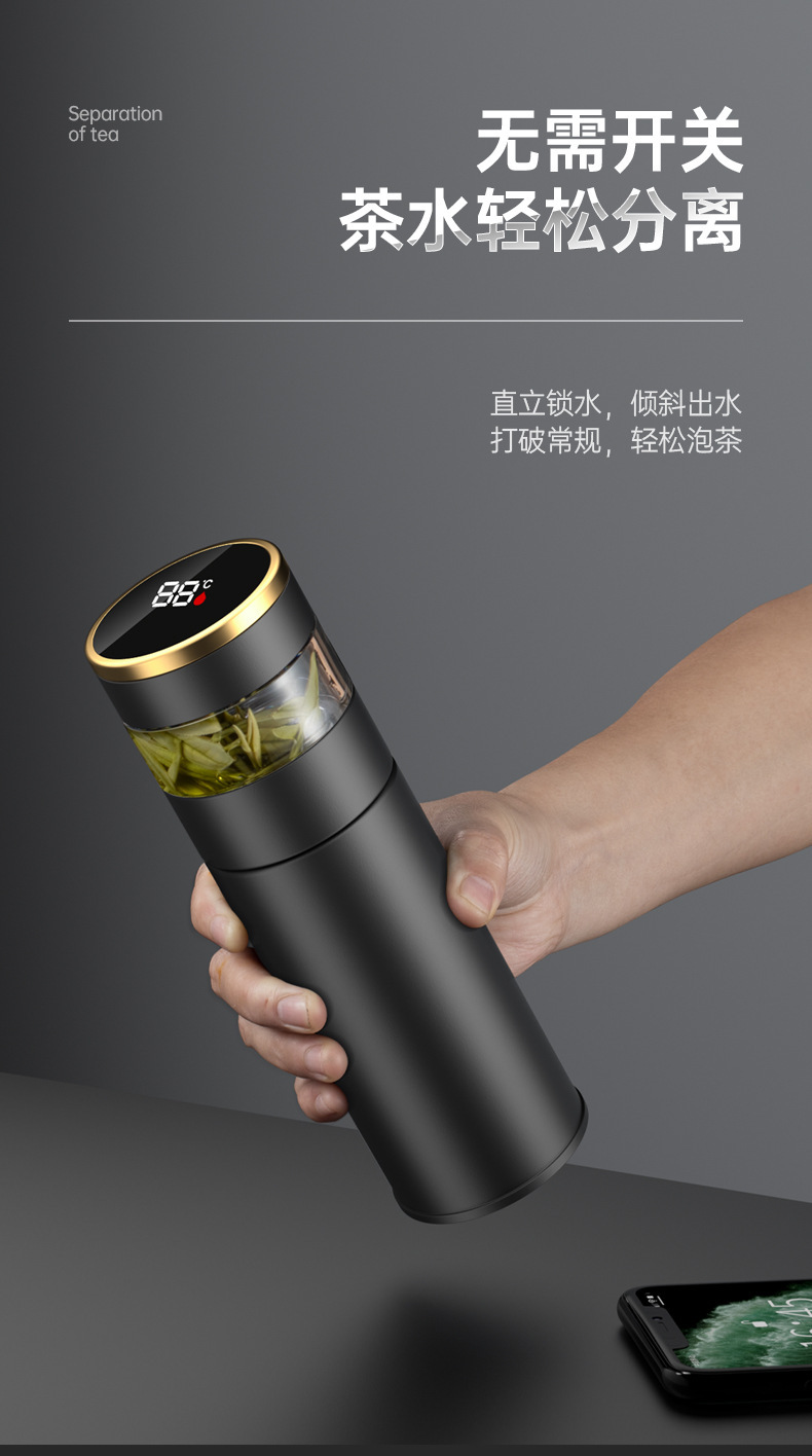 定制316智能测温保温杯茶水分离泡茶水杯子商务公司年会活动礼品详情8