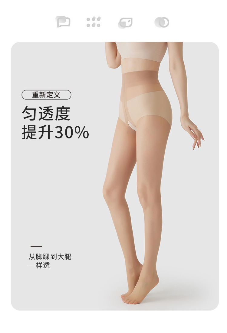 高个子开档纯欲丝袜女夏季免脱性感加长款光腿神器裸感连裤袜详情12