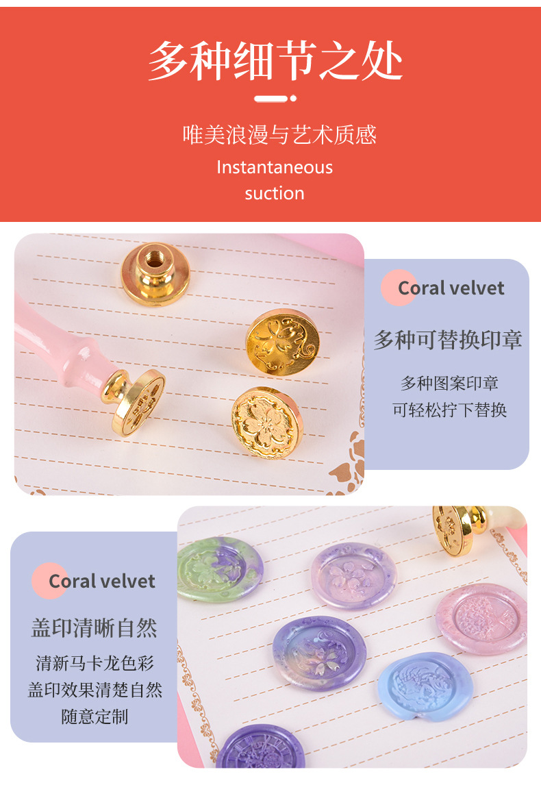 手账樱花火漆蜡套装木柄印章马卡龙创意礼品樱花封印蜡套装木勺子详情7