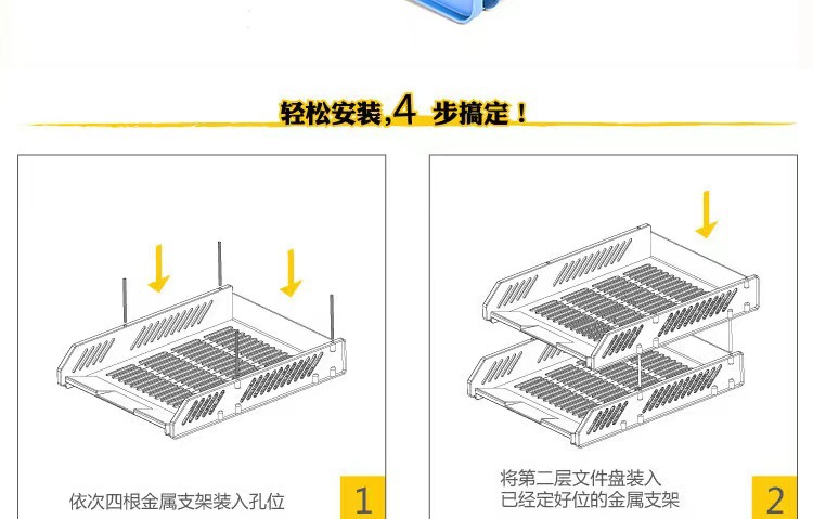 A428 稳固型文件架文件栏两层文件盘 塑料文件筐资料架详情9
