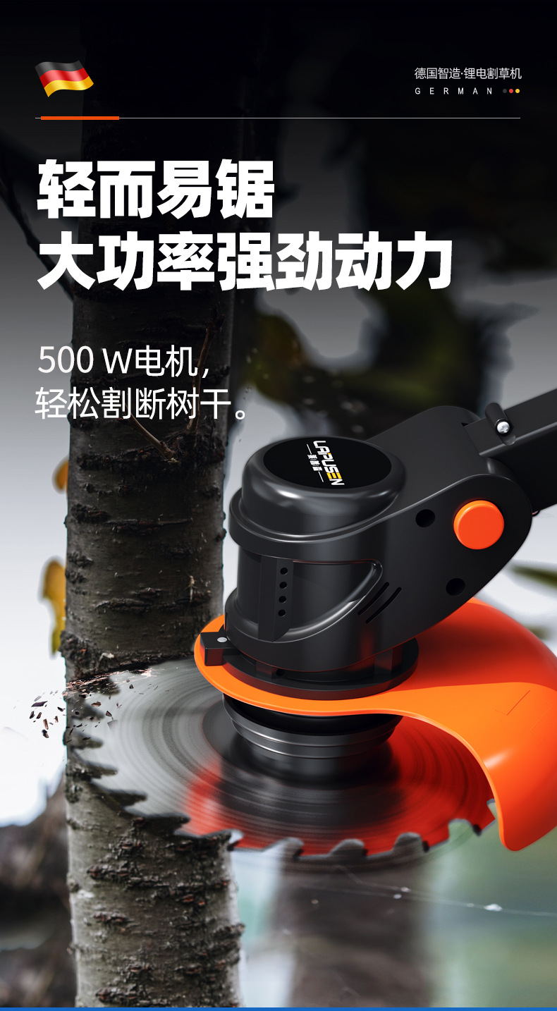 电动割草机详情页1800改500