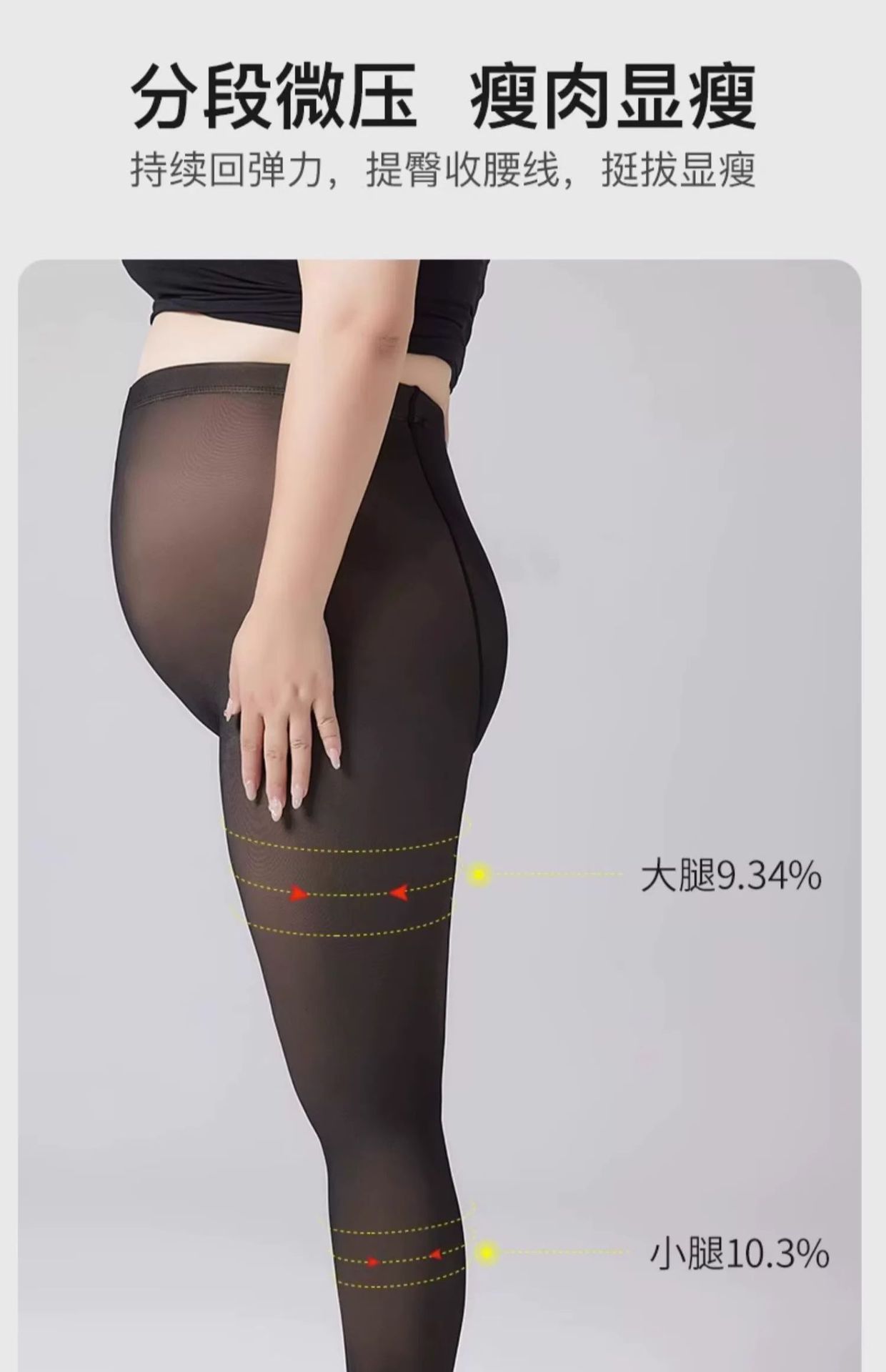 黑丝袜女秋冬大码空姐灰黑透肤光腿神器打底袜女士加绒加厚连裤袜详情7