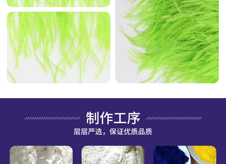 彩色鸵鸟毛布边10-15CM舞台礼服舞蹈服裙边服装辅料羽毛花边详情21