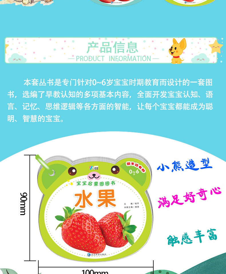 儿童启蒙早教卡片0-3岁宝宝玩具看图婴幼早教启蒙益智识字认知书详情11