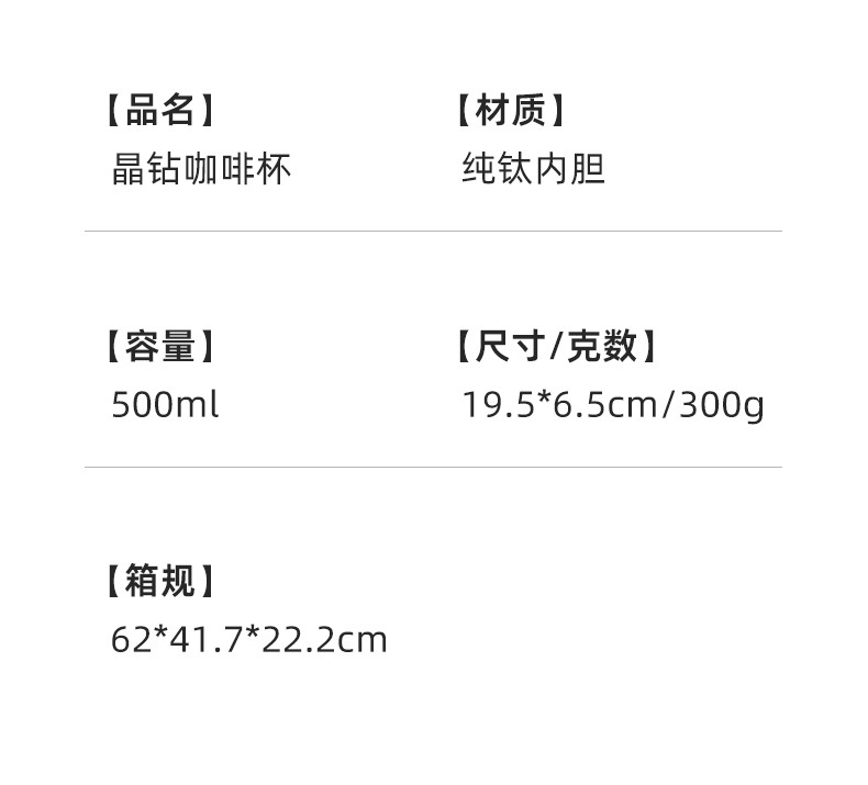 纯钛保温咖啡杯精致手提随行杯钛金双饮保温杯商务办公礼品杯批发详情12