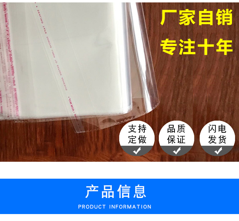 OPP袋塑料袋制做印刷服装包装袋 15*20透明自封袋OPP不干胶自粘袋详情2