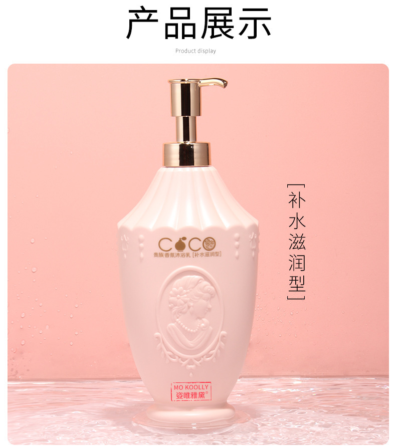 批发贵族香水沐浴露持久留香补水保湿润肤控油去屑止痒清爽洗发水详情23