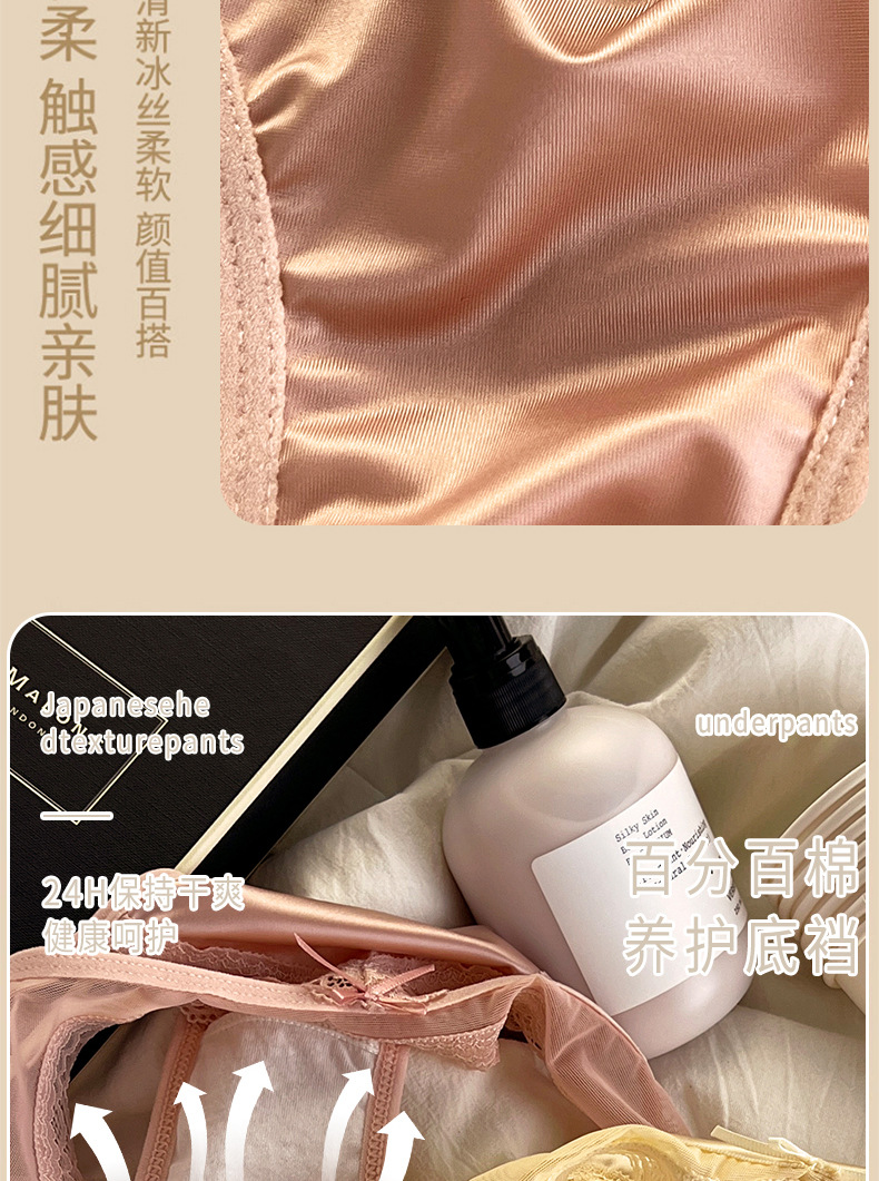 日系蜜臀~性感镂空内裤女小心机中底腰纯棉底裆蕾丝网纱女士三角详情6