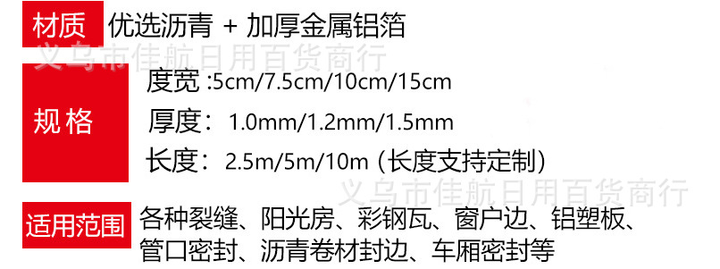 沥青胶带 舱口封舱胶带 屋顶防水补漏材料详情3