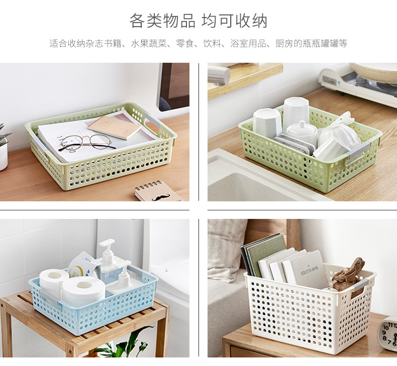 Plastic storage boxes, storage frames, supermarket storage baskets, kindergarten toys, desktop snacks, kitchen fruit and vegetable storage baskets pic 3