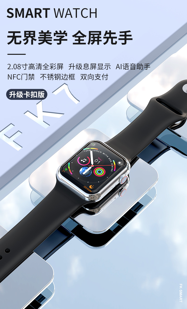The top-of-the-line S8/S7 smartwatch Ultra from Huaqiangbei is suitable for Android and Apple multi-functional NFC for both men and women pic 12