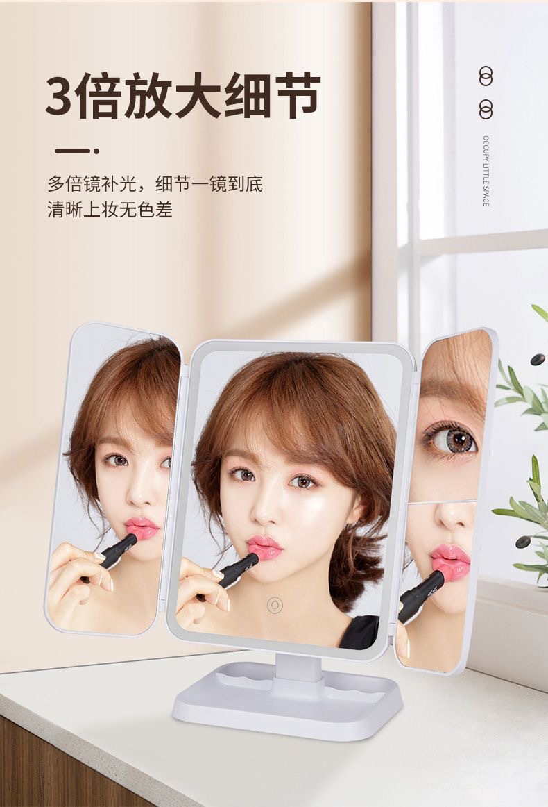 新款家用三开门收纳led折叠化妆镜带灯时尚补光梳妆镜美妆镜子详情6