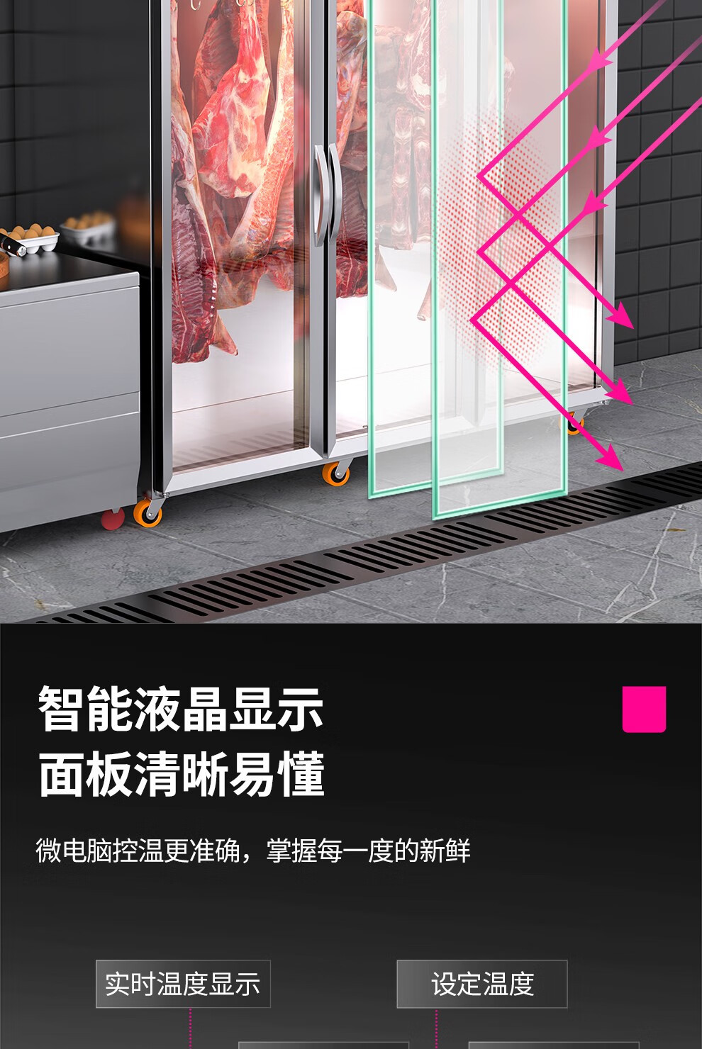 乐创商用挂肉柜保鲜柜鲜肉冷冻柜猪牛羊肉柜冷藏立式冷鲜肉生肉柜详情15
