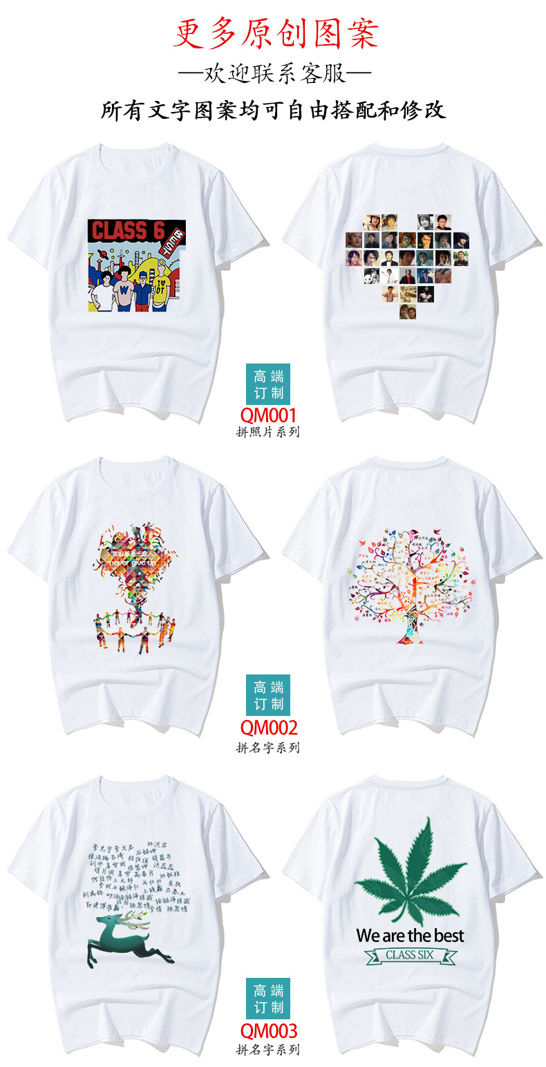 定制t恤广告衫速干圆领短袖工作服班服印字logo厂家批发详情7
