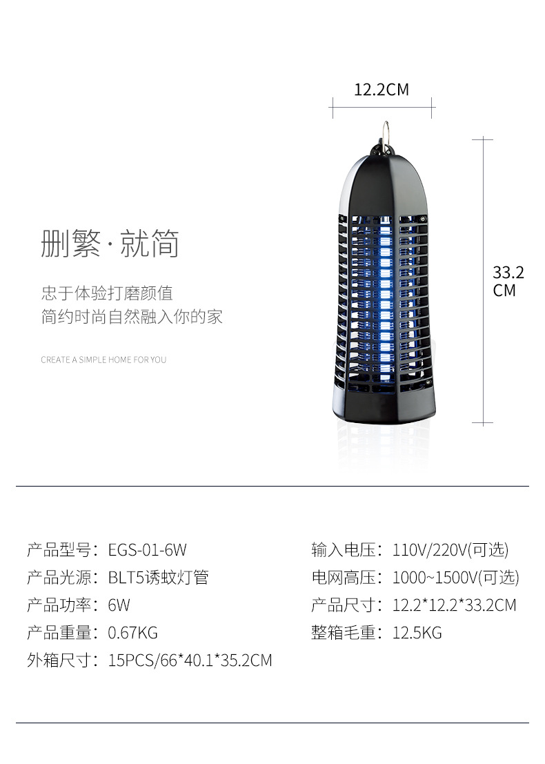 Custom-made 6W ABS flame-retardant black mosquito killer for household use, export manufacturer, minimum order quantity of one piece, commercial electric shock mosquito killer pic 3