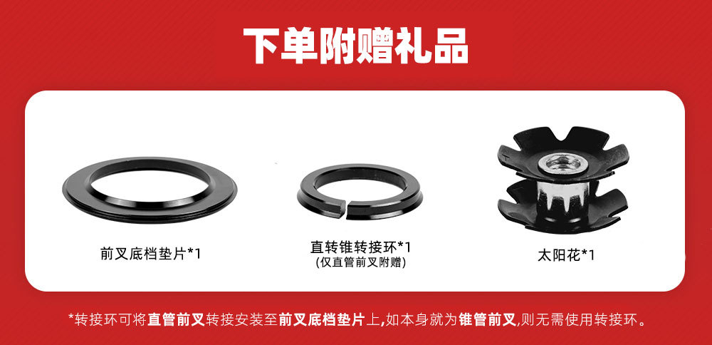 前叉礼品