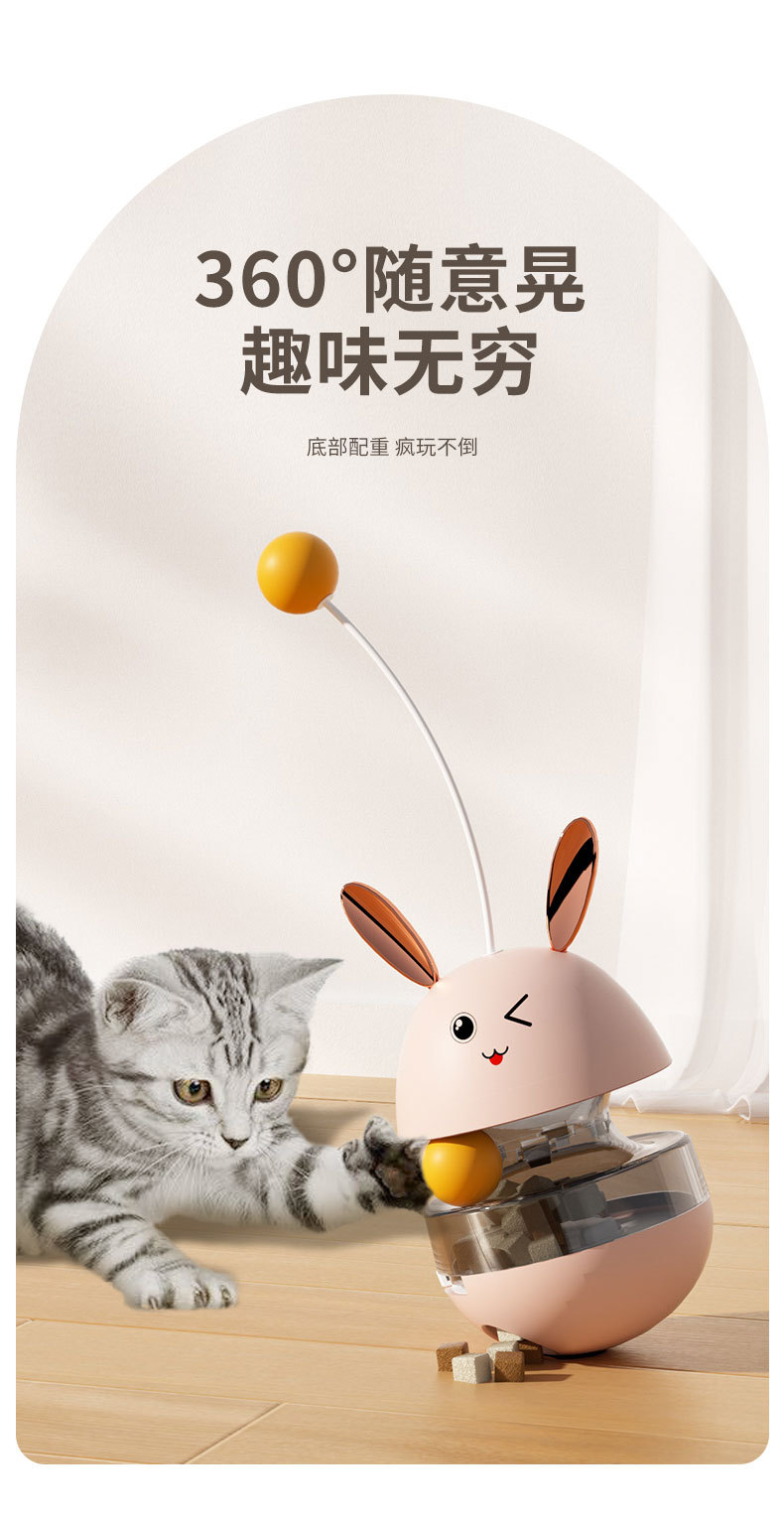 跨境新款宠物不倒翁玩具小兔漏食球逗猫玩具猫咪益智自嗨宠物用品详情4
