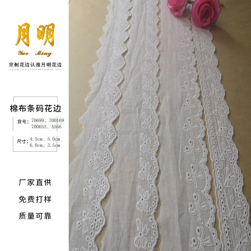 纯棉布镂空棉线刺绣蕾丝花边 女装童装配饰棉布花边辅料 源头现货详情13