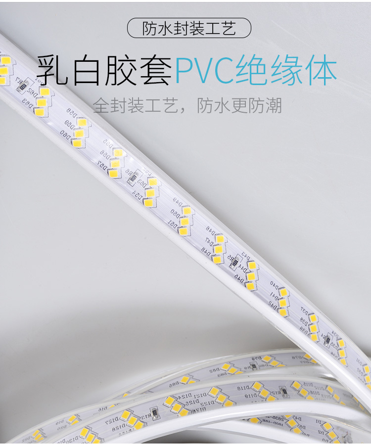 OA5M灯带led灯条 三色变光自粘220v工程特亮家用客厅灯槽吊顶户外详情11