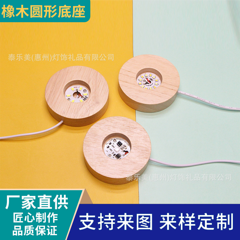 实木发光底座现货木质长方形diy小夜灯底座批发暖光中式木头底座详情5
