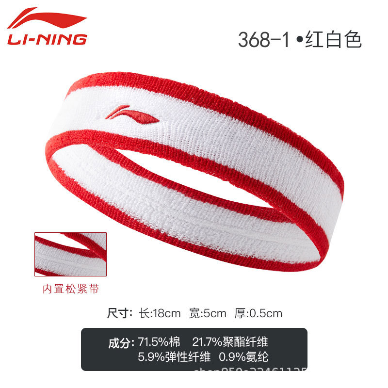 Li Ning headband for both men and women, sweat-absorbing, running, antiperspirant, yoga and fitness, head protection and hair tie pic 22