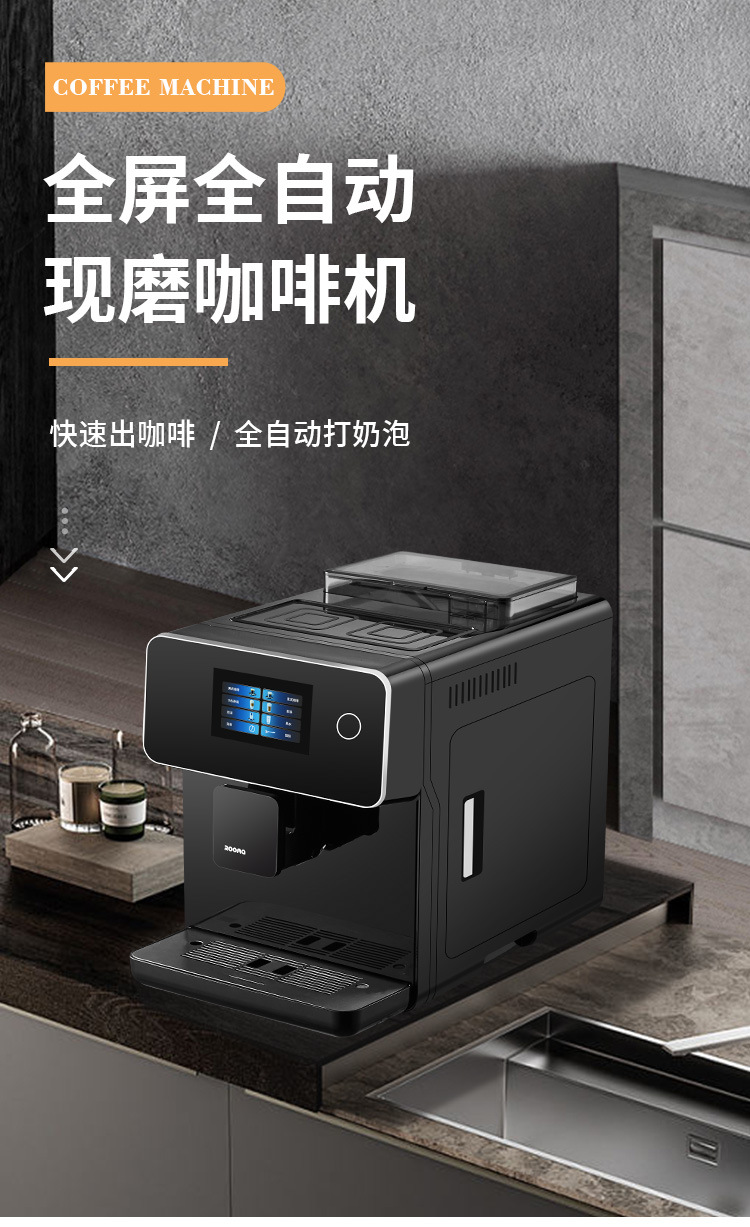 其它 全自动触摸屏商用咖啡机A10家用办公室意式美式奶泡一体机磨豆机 商用咖啡机／磨豆机详情1