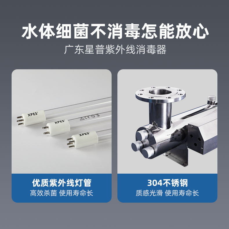 Ultraviolet disinfection device water treatment equipment, open channel pipeline flow-through stainless steel water purifier, uv open channel disinfection pic 3