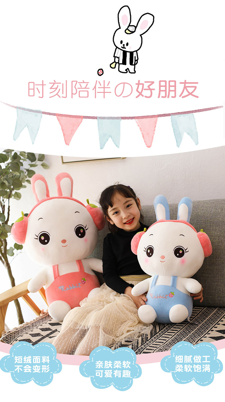 创意新款可爱水果耳机兔子公仔萌萌兔毛绒玩具儿童抱枕地推公仔详情4
