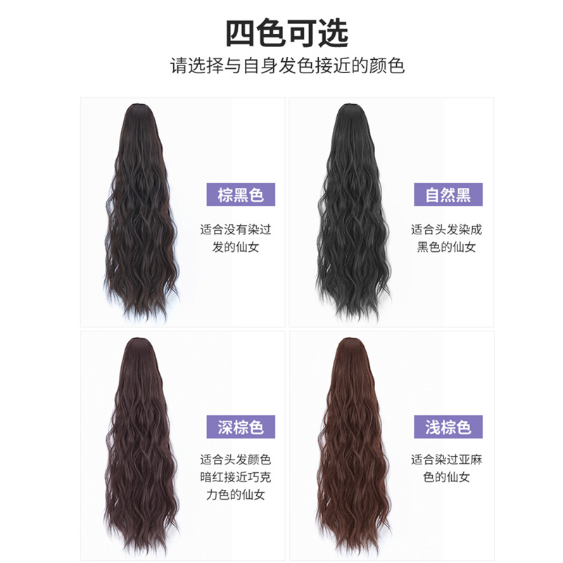 A wig for women with long hair, a water ripple high ponytail magic tool, a corn perm for curly hair, and a simulated tied ponytail style pic 7