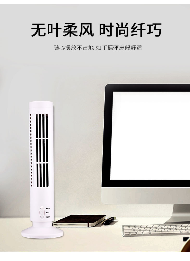 USB tower fan, USB tower fan, vertical air cooler fan, tower-shaped fan, usb mini bladeless fan pic 5