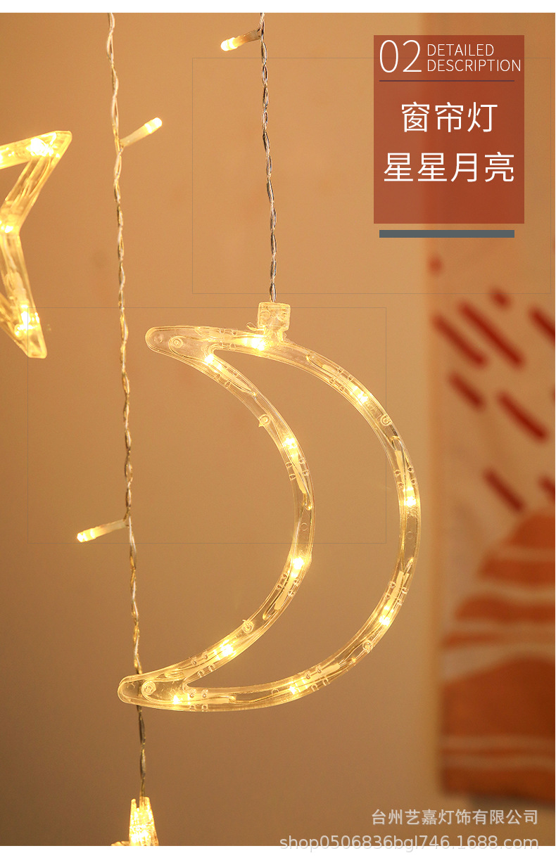 led窗帘灯彩灯氛围灯灯太阳能灯带灯串摆摊装饰灯户外小夜灯圣诞详情5