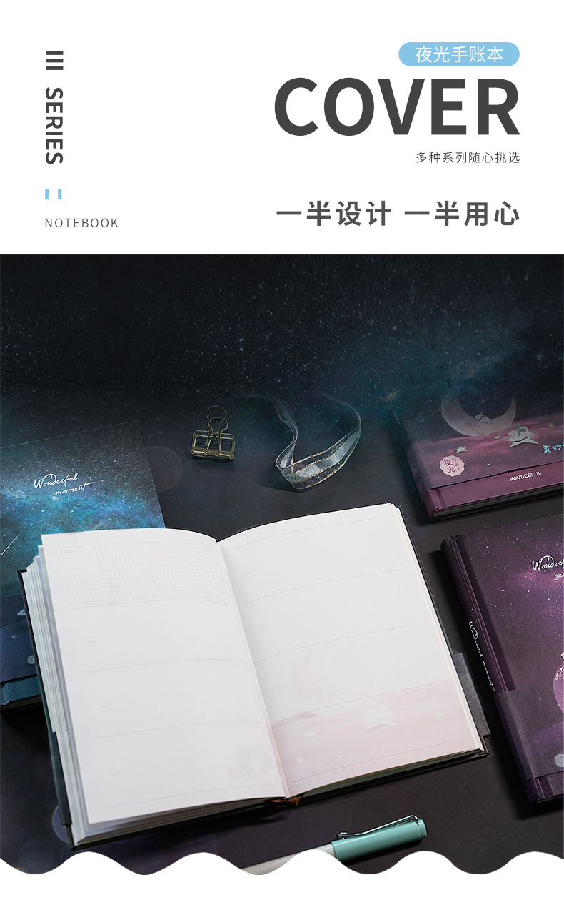 Wholesale of 32K color page illustration notebooks, notepads and stationery products from Korean ins with beautiful luminous starry sky pic 1