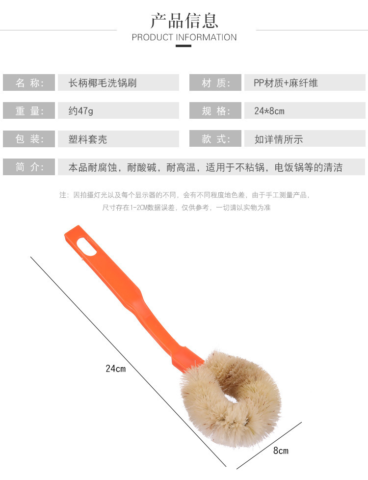 麻纤维锅刷厨房不沾油清洁刷长柄去污清洁灶台刷可悬挂家用洗碗刷详情3