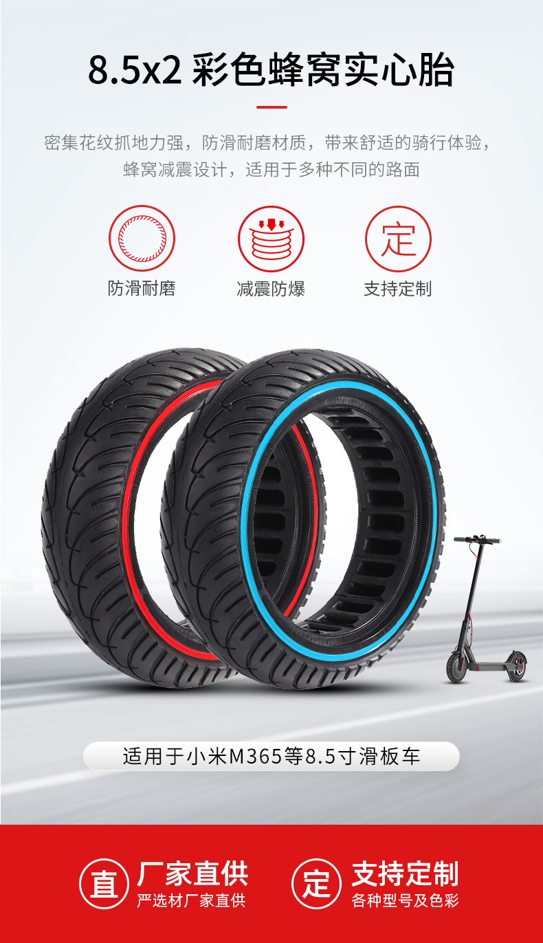 8.5X2-inch honeycomb shock-absorbing, non-inflatable Xiaomi M365 electric scooter balance vehicle, silent tires, wear-resistant and elastic pic 3