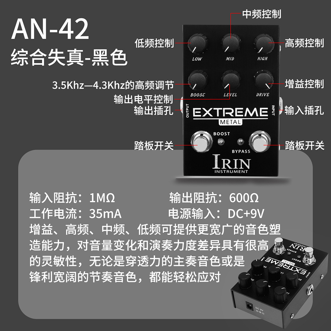 IRIN electric guitar effects, audio simulation, distortion, overload, ten-band EQ equalizer, guitar single-piece effects pic 7