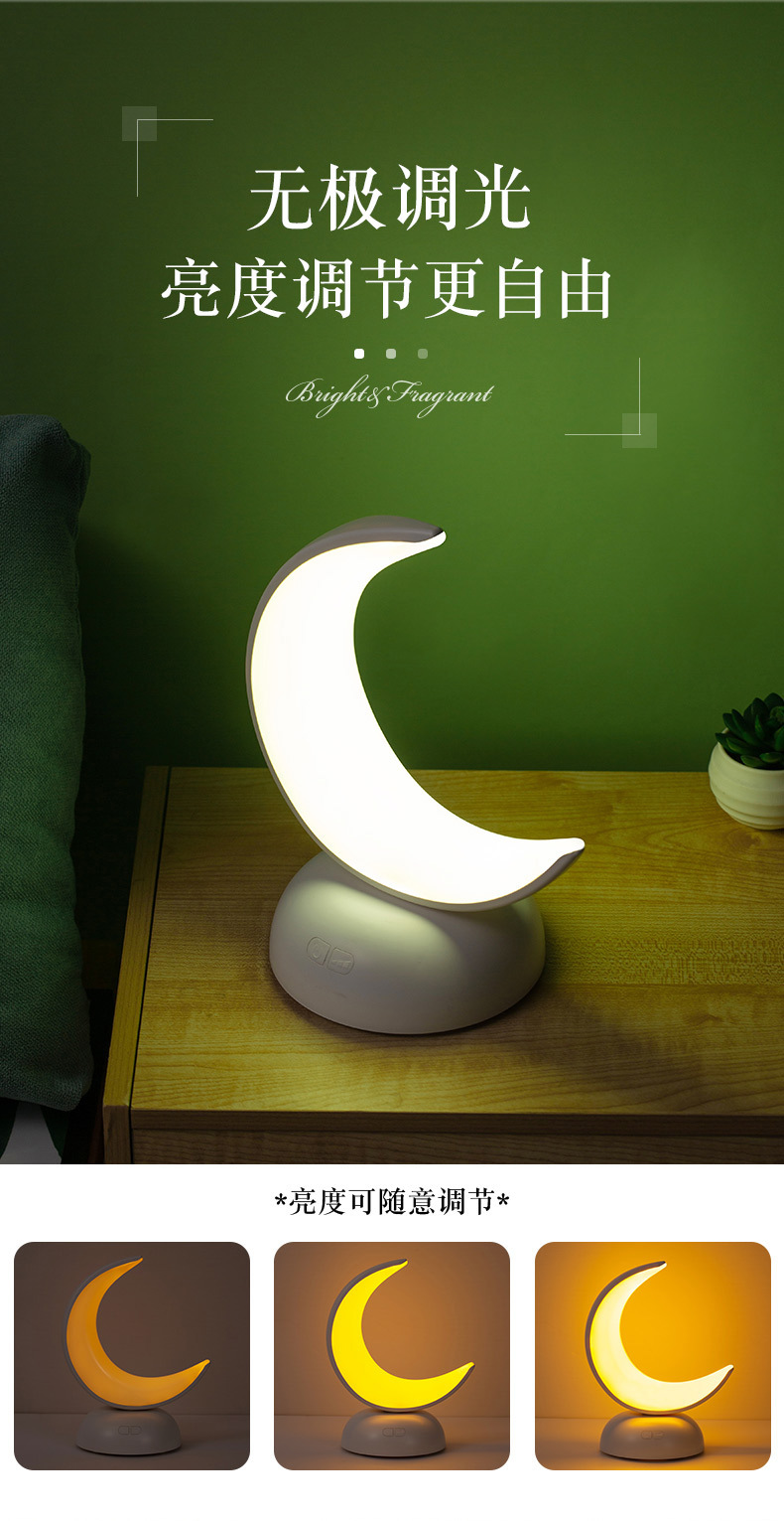 New moon-shaped aromatherapy night light LED desktop, bedside, dormitory, bedroom creative gift small table lamp cross-border pic 9